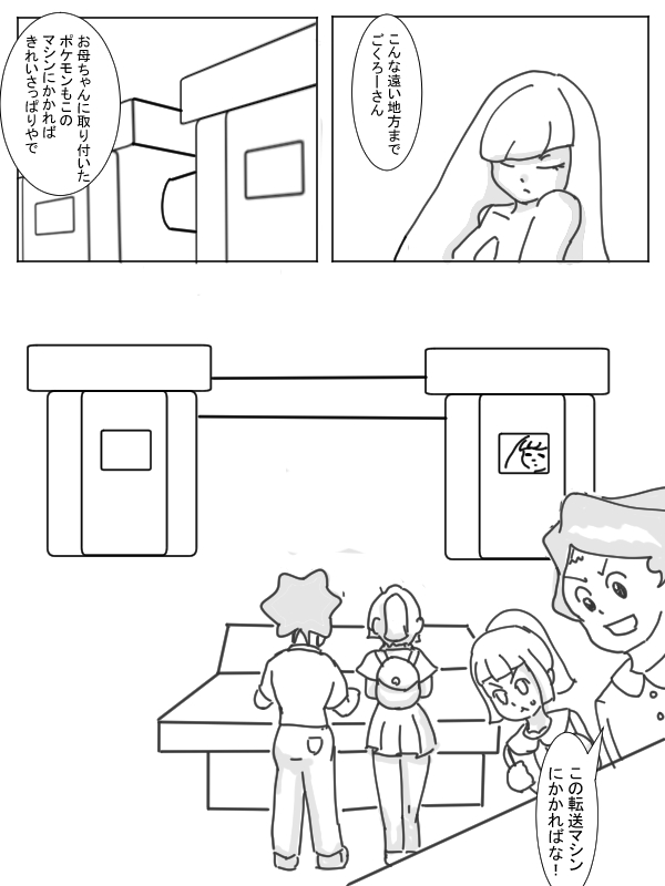 ママのためにガンバリーリエ page 1 full