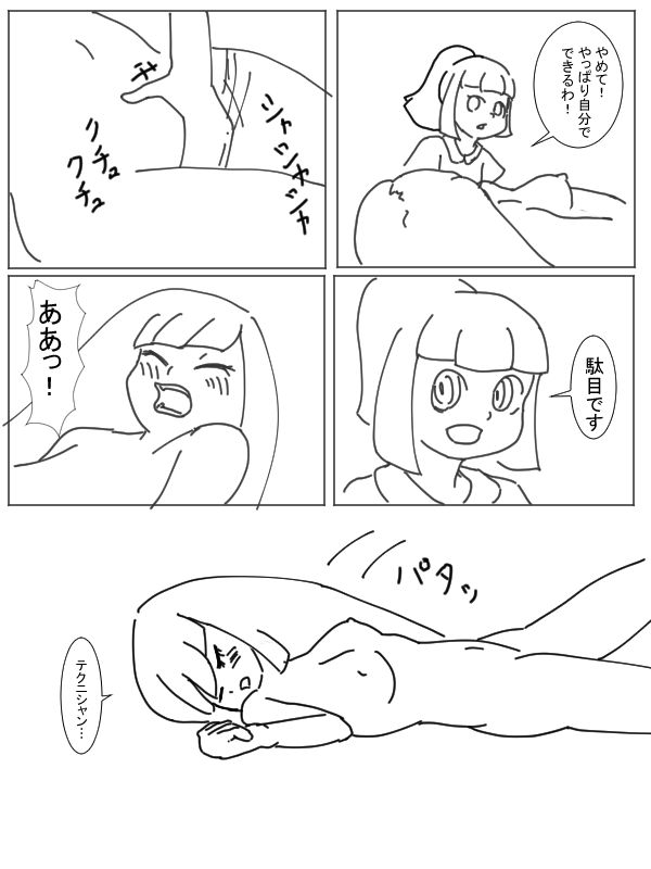 ママのためにガンバリーリエ page 10 full