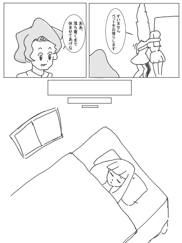 ママのためにガンバリーリエ page 4 full