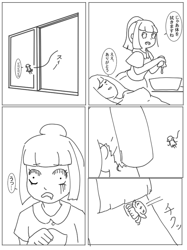 ママのためにガンバリーリエ page 7 full