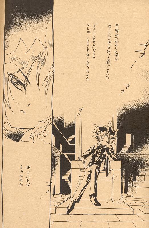 Izonshou - Psychological Dependence page 3 full