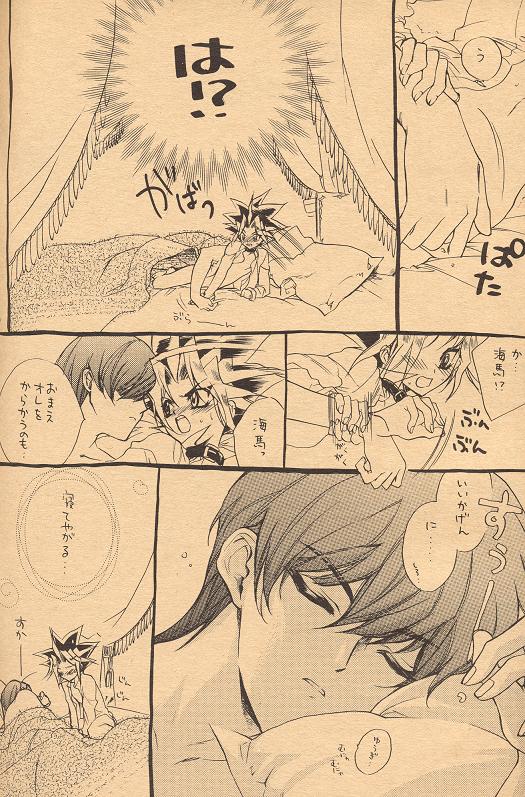 Izonshou - Psychological Dependence page 9 full