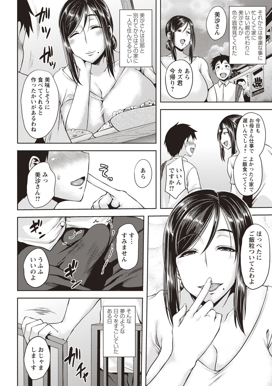 Iyarashi Chijo Onee-san page 7 full