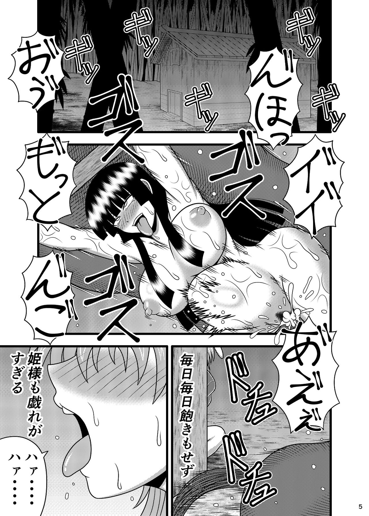 Jikan Makan Reisen Udongein Inaba page 5 full