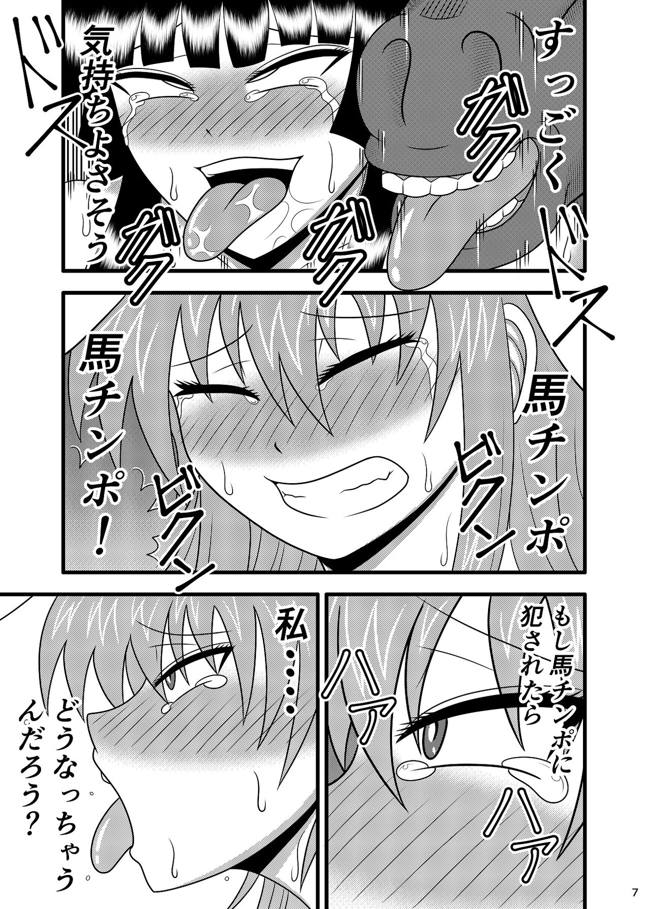 Jikan Makan Reisen Udongein Inaba page 7 full