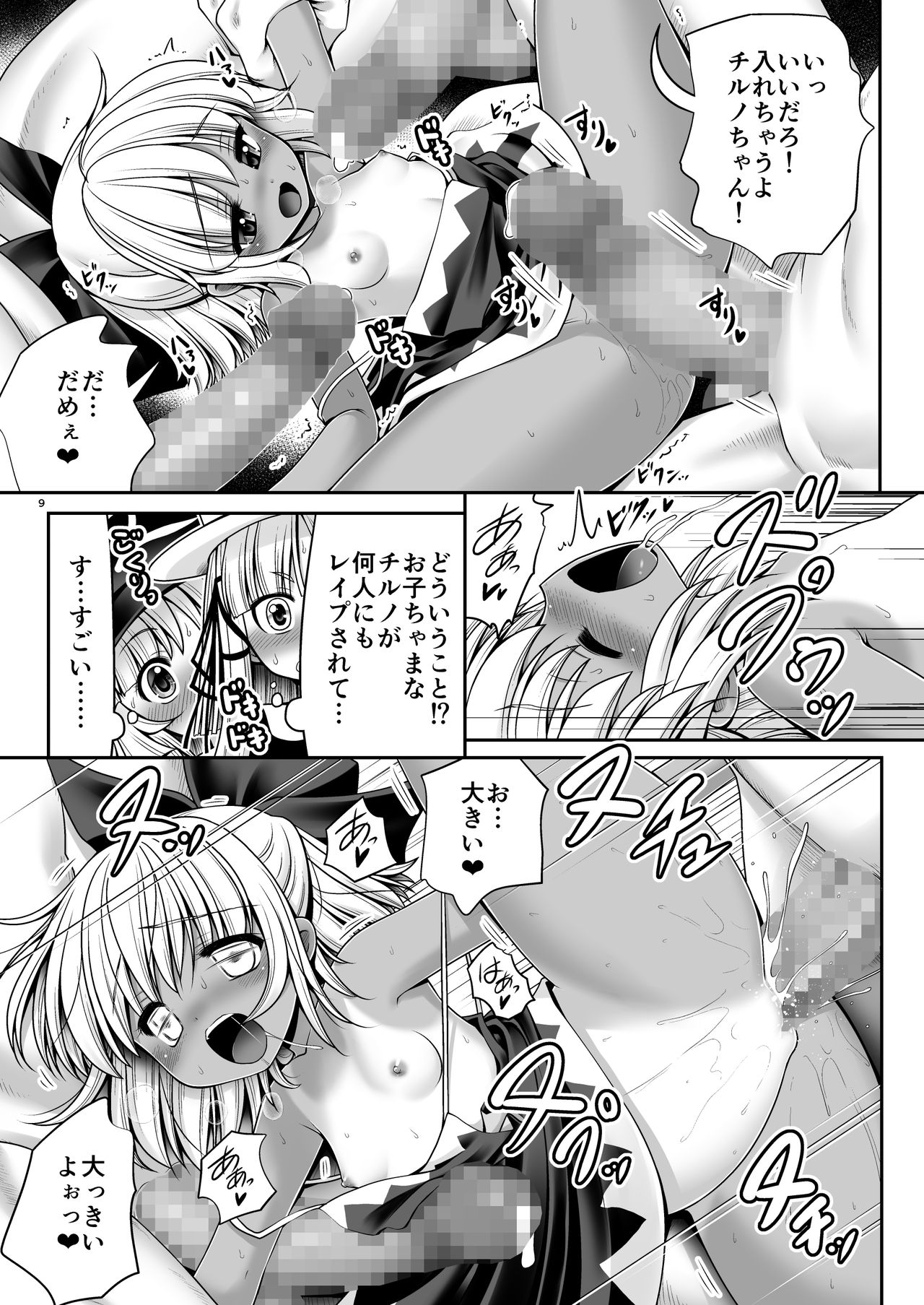 Hiyake Hada no Loli Domo page 8 full