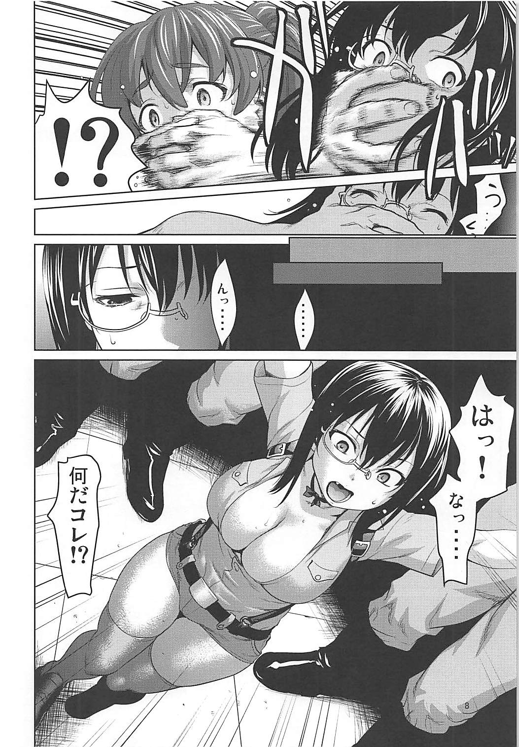 Kawashima Momo to Koyama Yuzu no Sennyuu! Seishidan-kou Daisakusen page 7 full