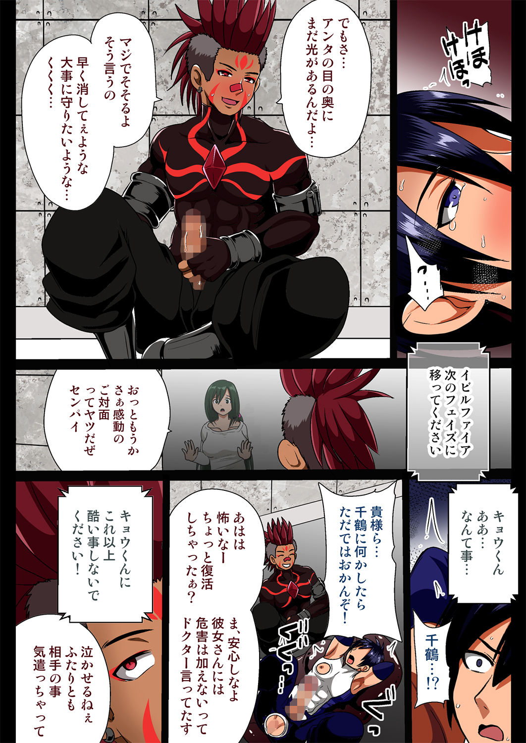 kohri no senshi buruaishikuru chijoku no sennou jikken kouhen page 10 full