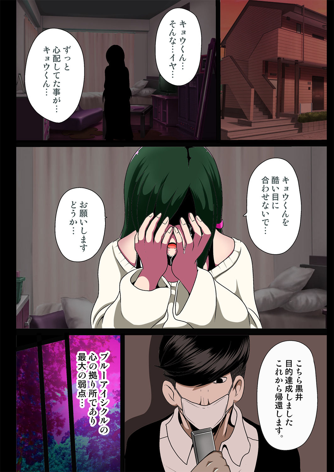 kohri no senshi buruaishikuru chijoku no sennou jikken kouhen page 3 full