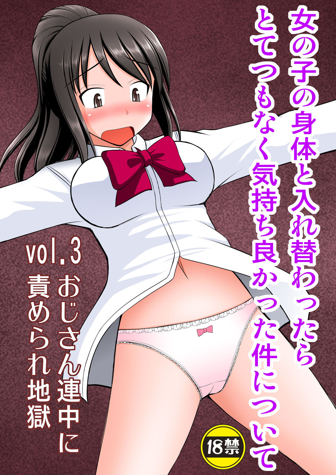 Taking Control of a Girl's Body And Realizing How Good it Feels Vol.3 - Oji-san Renchuu ni Semerare Jigoku page 1 full