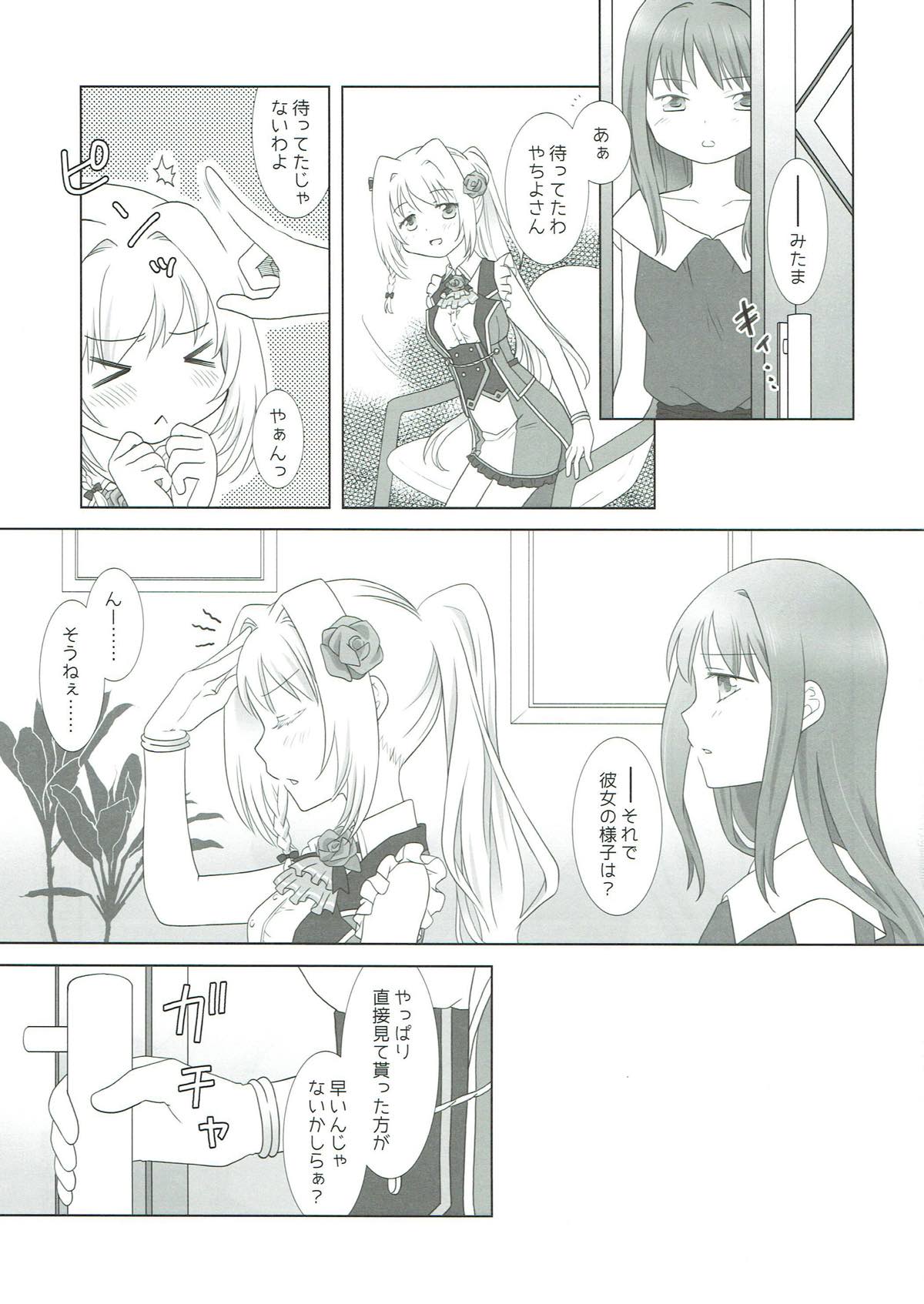 Houkiboshi to Kaketa Tsuki page 2 full