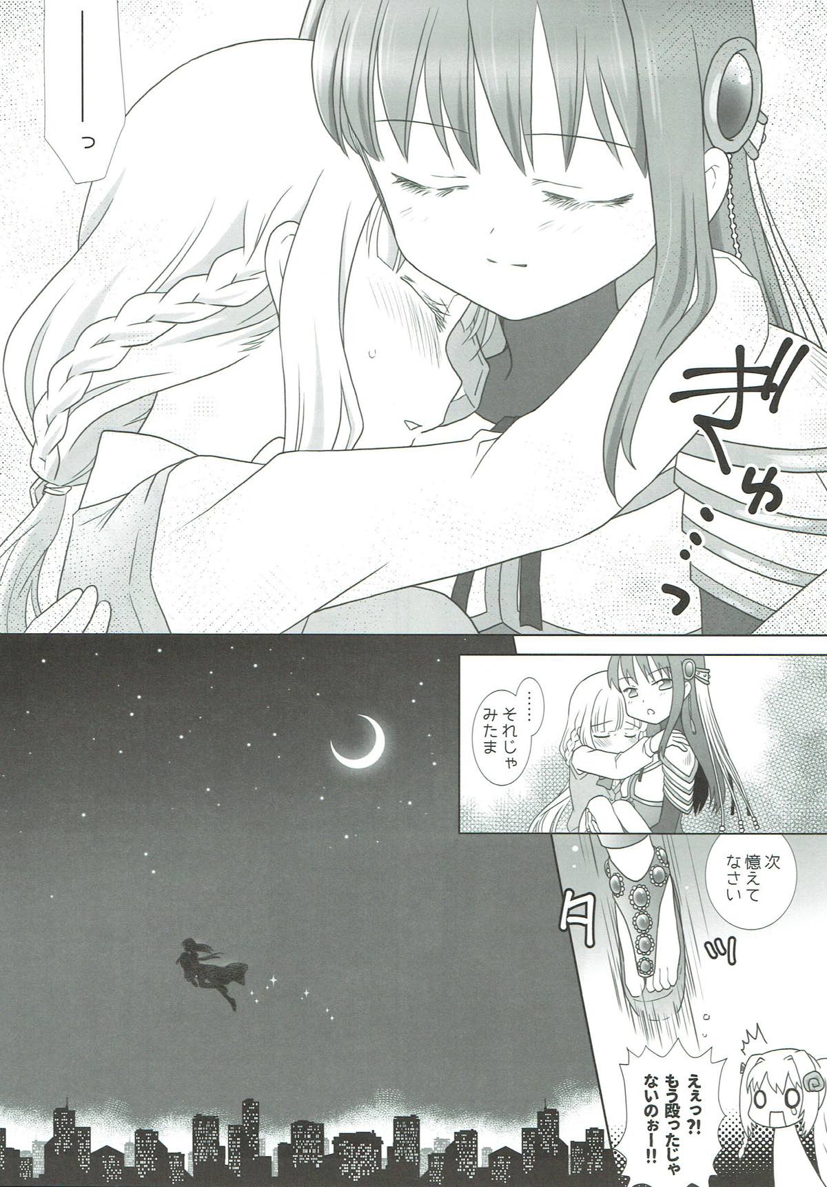 Houkiboshi to Kaketa Tsuki page 8 full