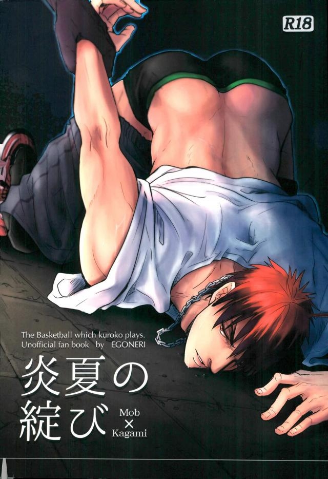 Enka no Hokorobi page 1 full