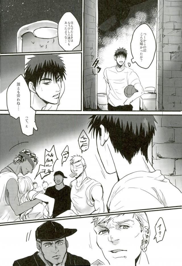 Enka no Hokorobi page 3 full