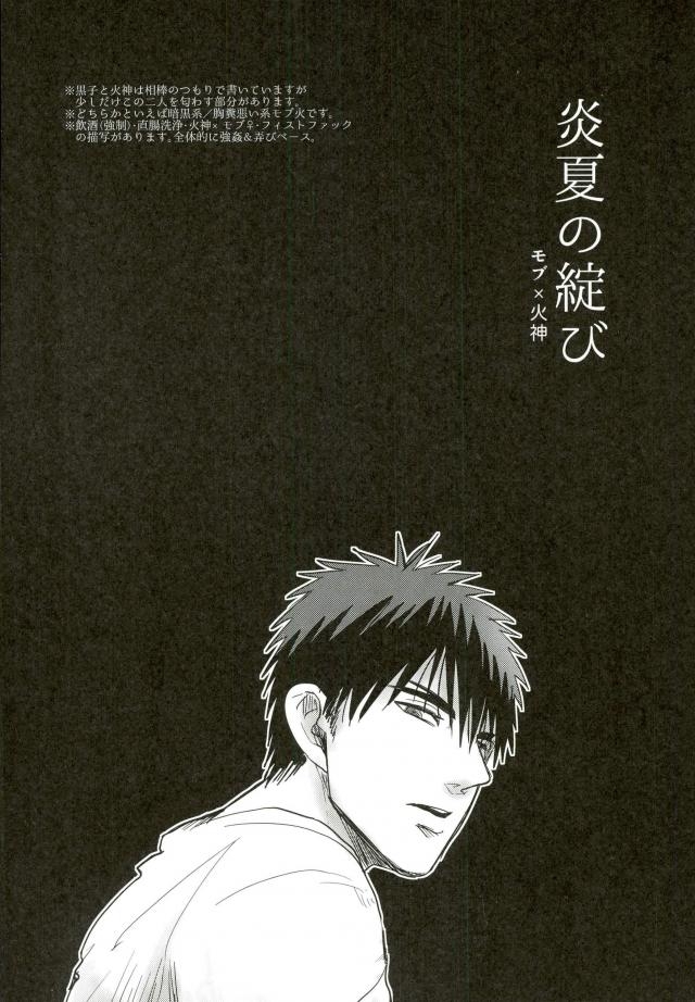 Enka no Hokorobi page 5 full