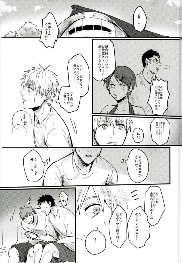 Enka no Hokorobi page 6 full