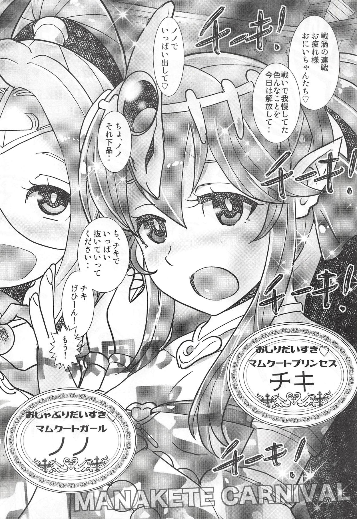 Mamkute Kyoudan no Shanikusai page 3 full