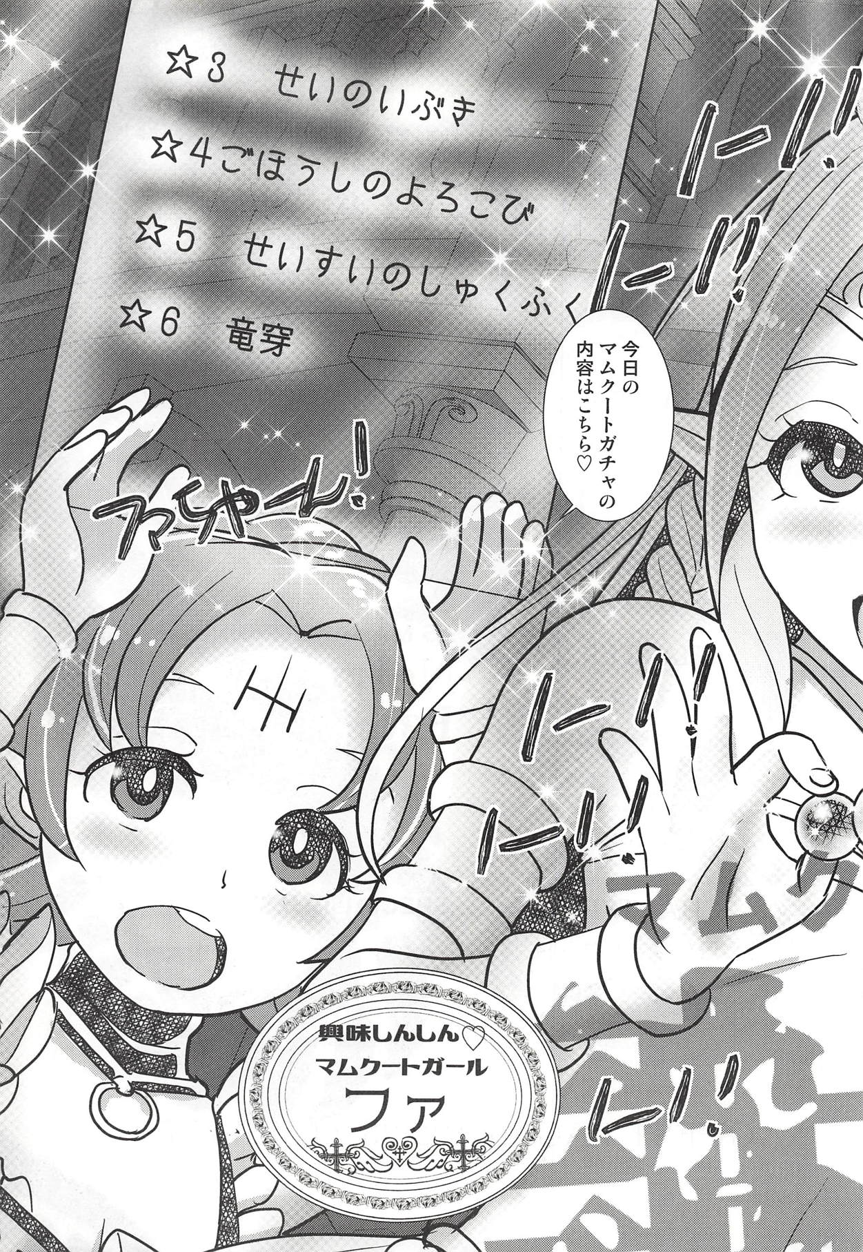 Mamkute Kyoudan no Shanikusai page 4 full