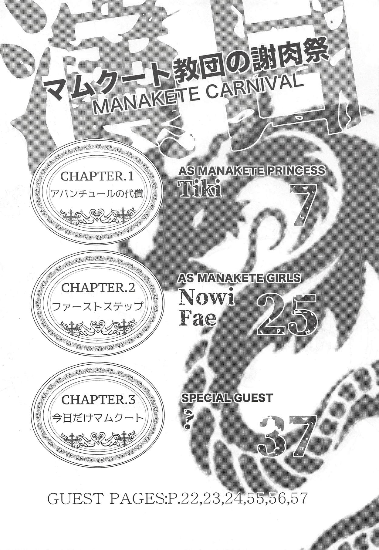 Mamkute Kyoudan no Shanikusai page 5 full