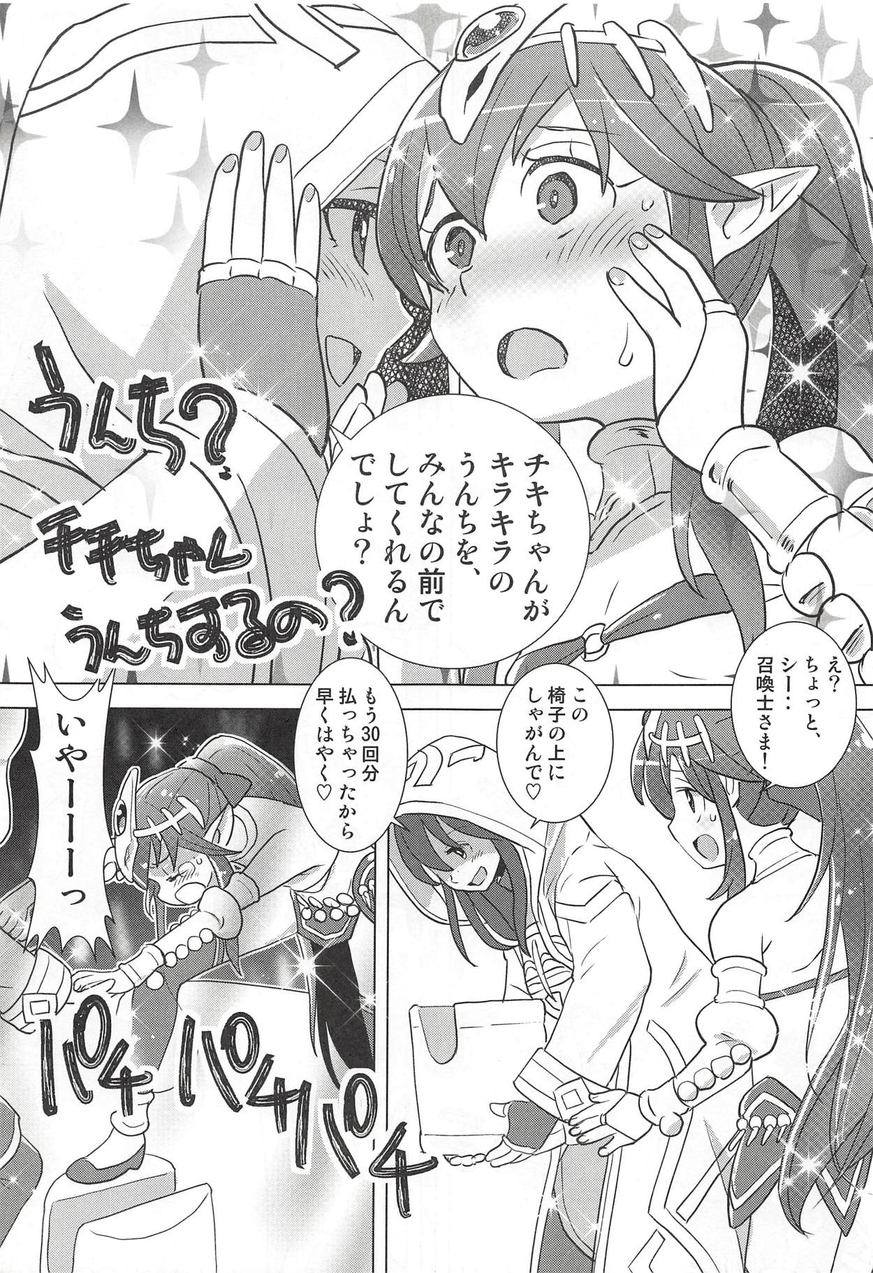 Mamkute Kyoudan no Shanikusai page 8 full