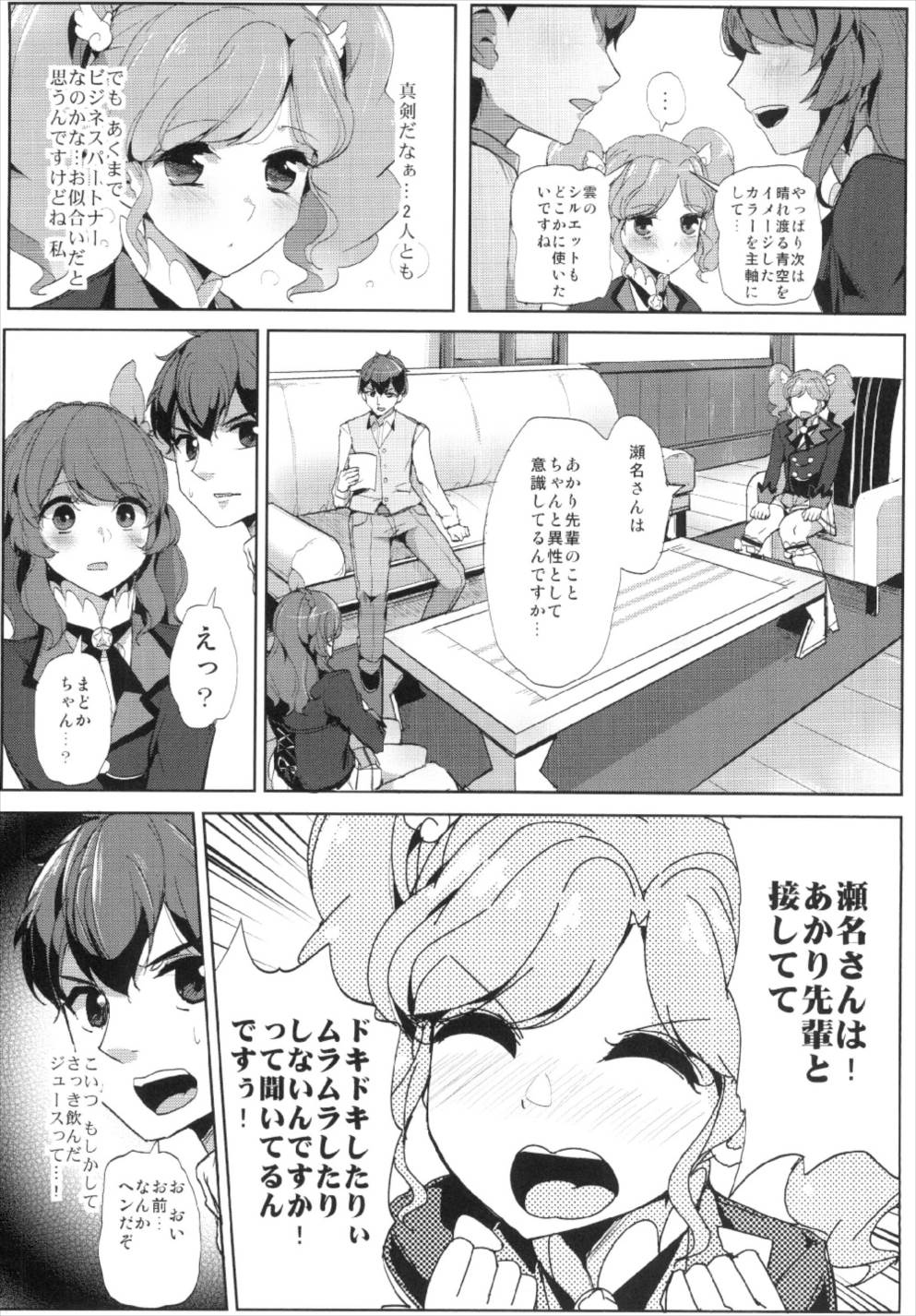 Sena-san Saitte Desu♥ page 4 full