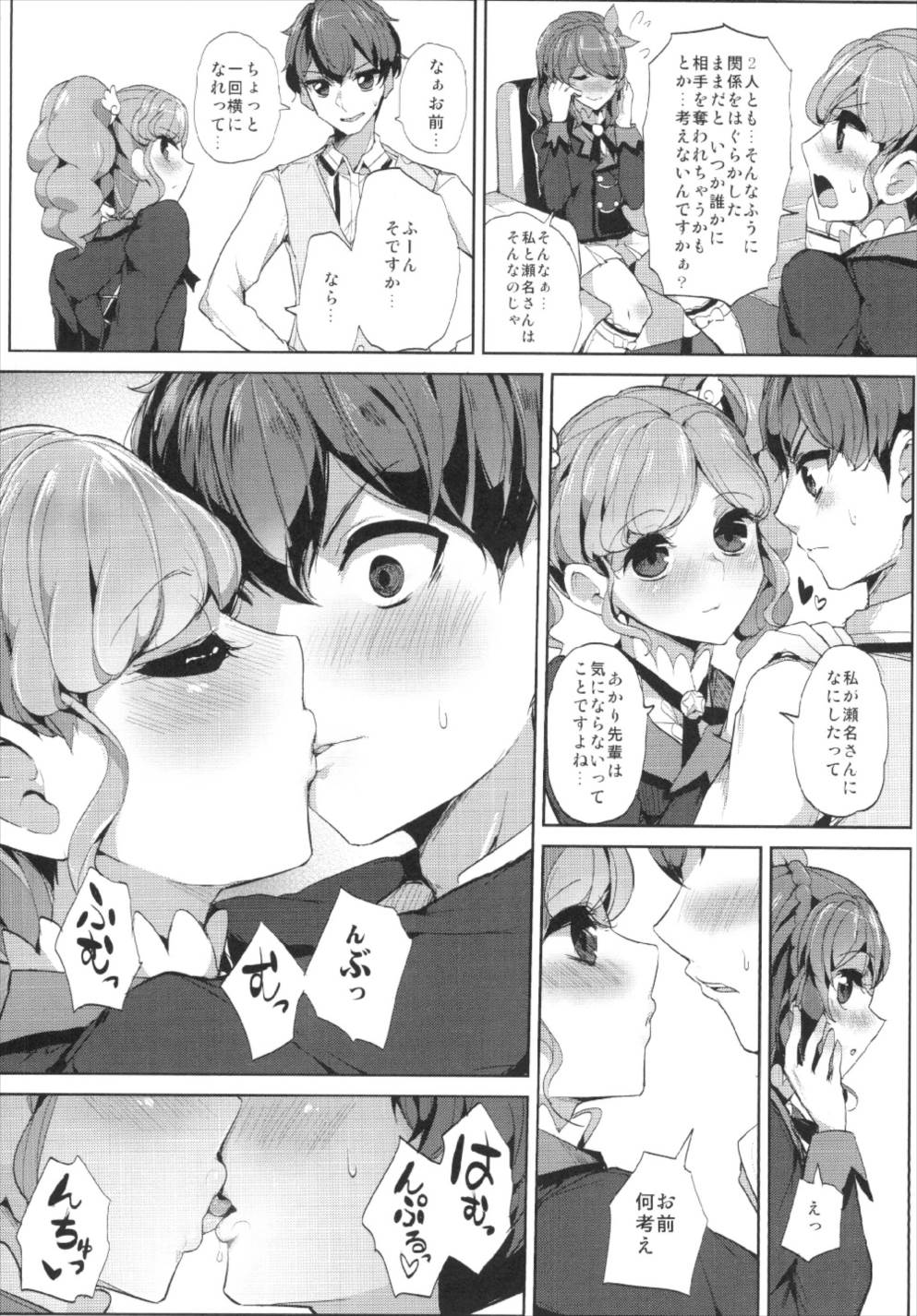 Sena-san Saitte Desu♥ page 6 full