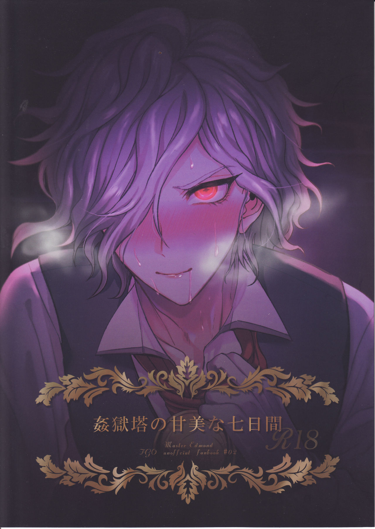 Kangokutou no Kanbi na Nanokakan page 1 full