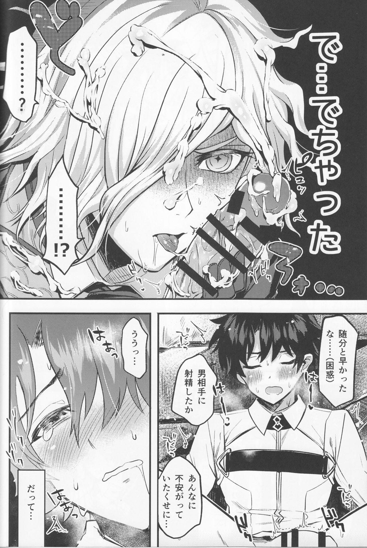 Kangokutou no Kanbi na Nanokakan page 10 full