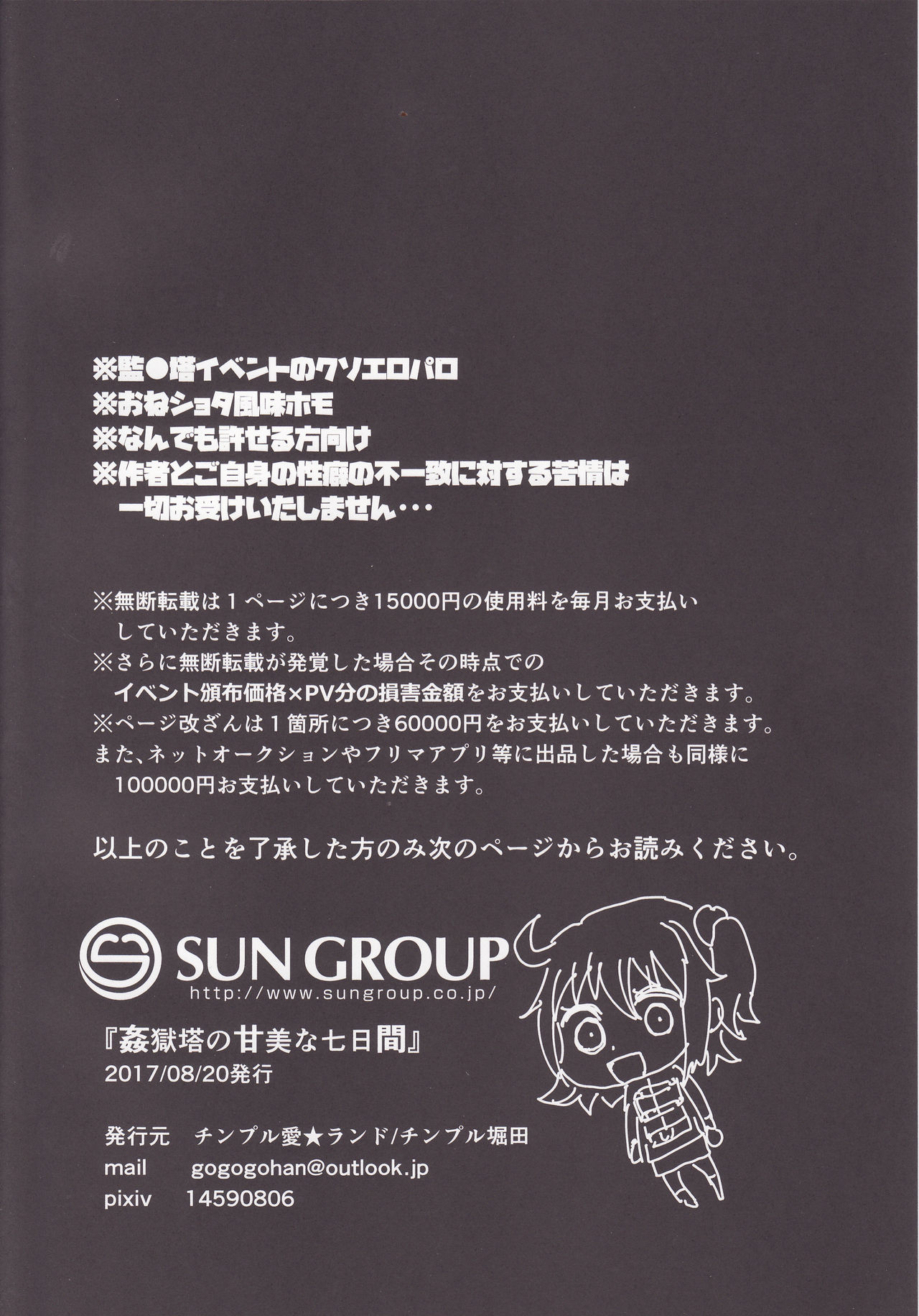 Kangokutou no Kanbi na Nanokakan page 3 full