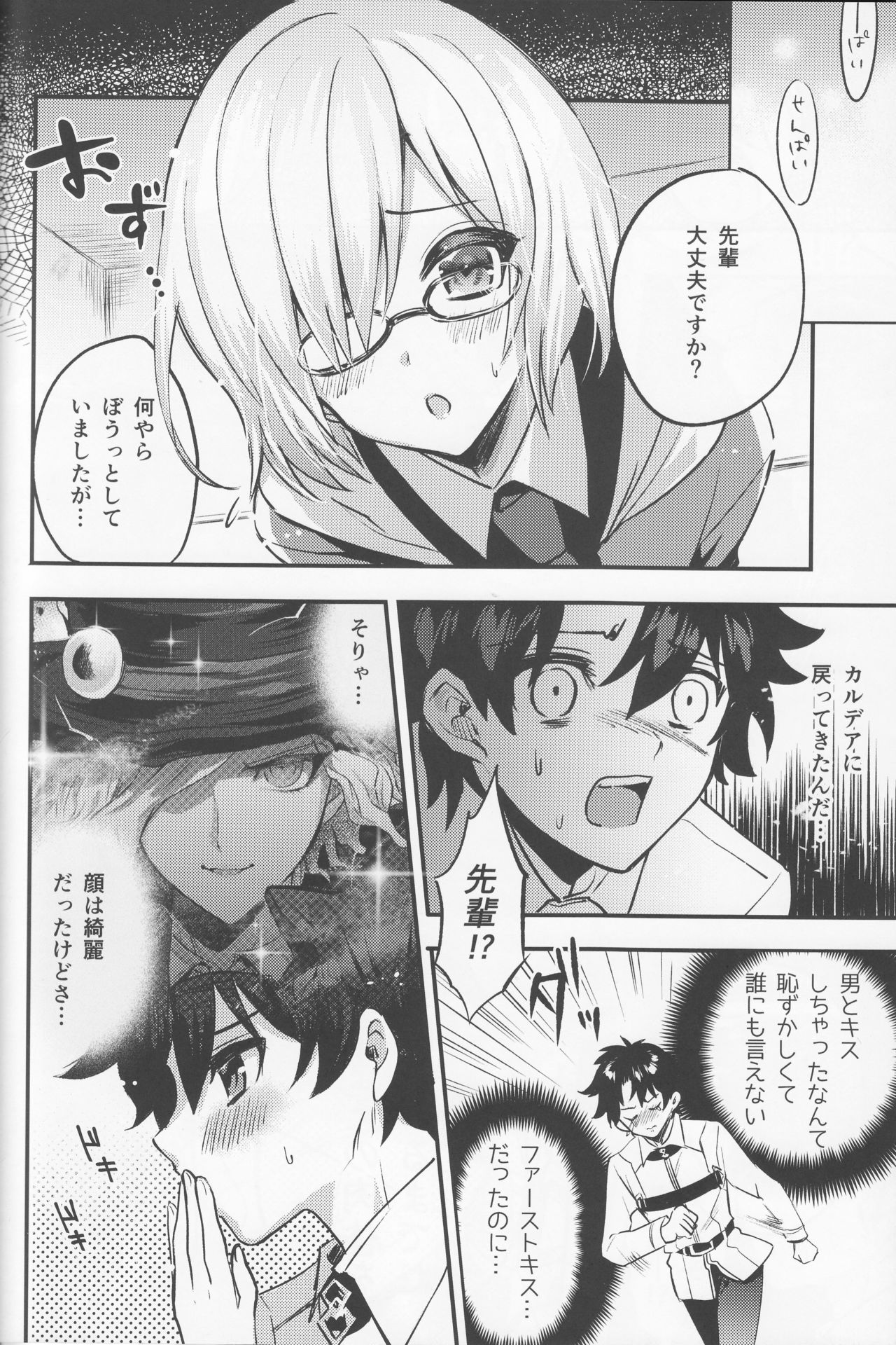 Kangokutou no Kanbi na Nanokakan page 8 full