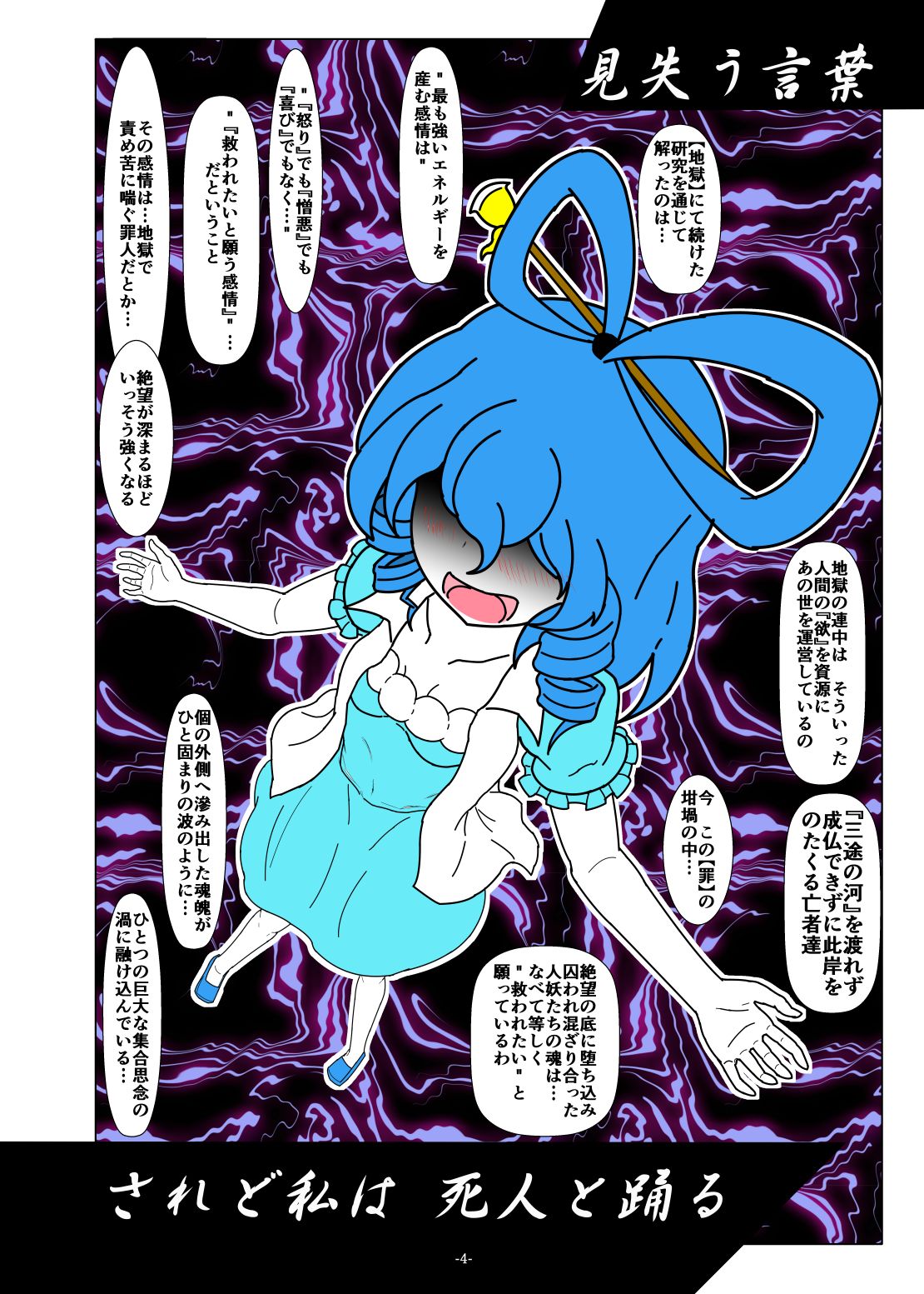 -anjir- Chuuhen II page 3 full