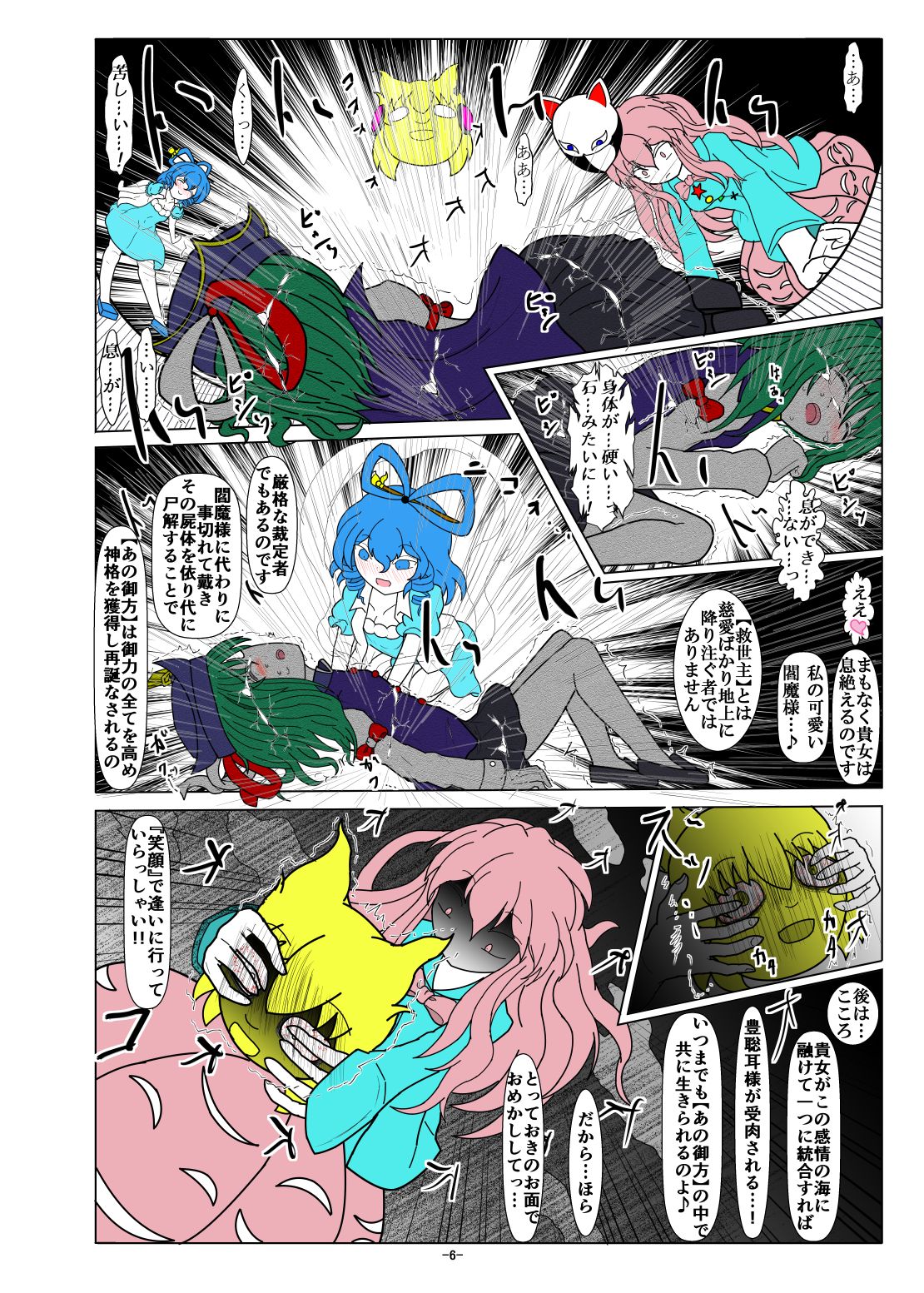 -anjir- Chuuhen II page 5 full