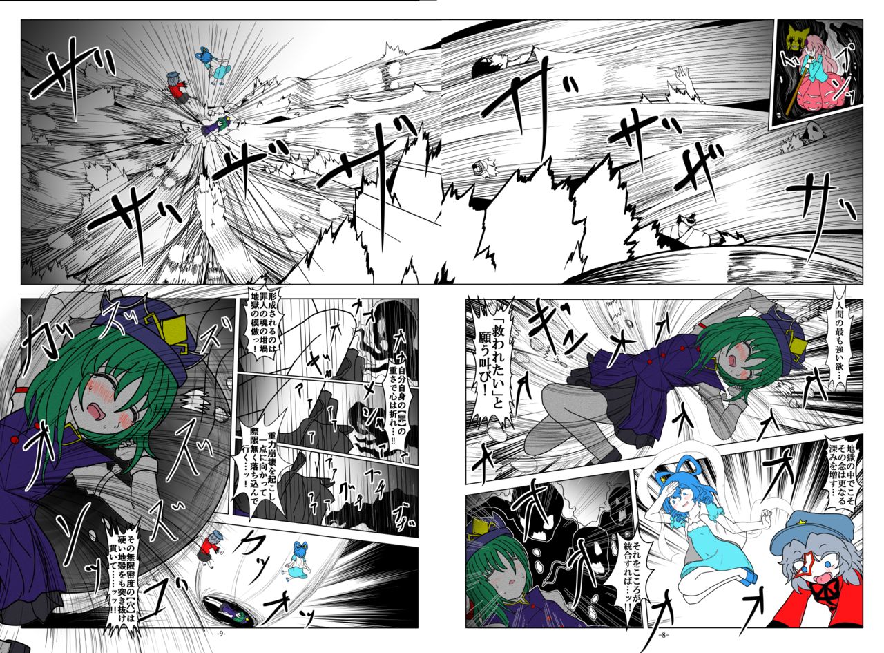 -anjir- Chuuhen II page 7 full