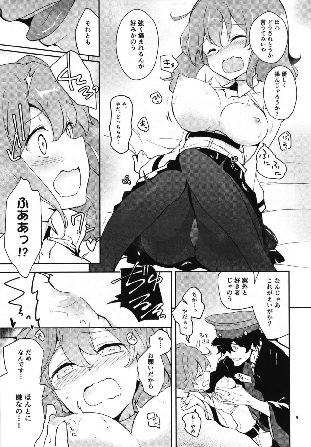 Koha Sekai kara Kita Izou-san wa Chaldea Shiki Maryoku Kyoukyuu ga Dekimasen Tame page 9 full