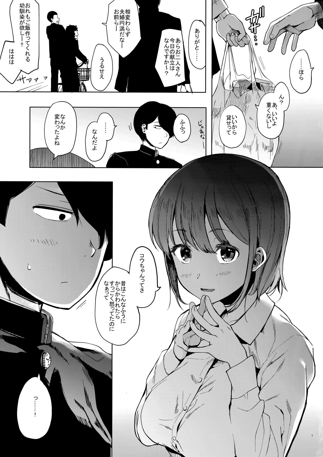 Yuzu-nee page 2 full