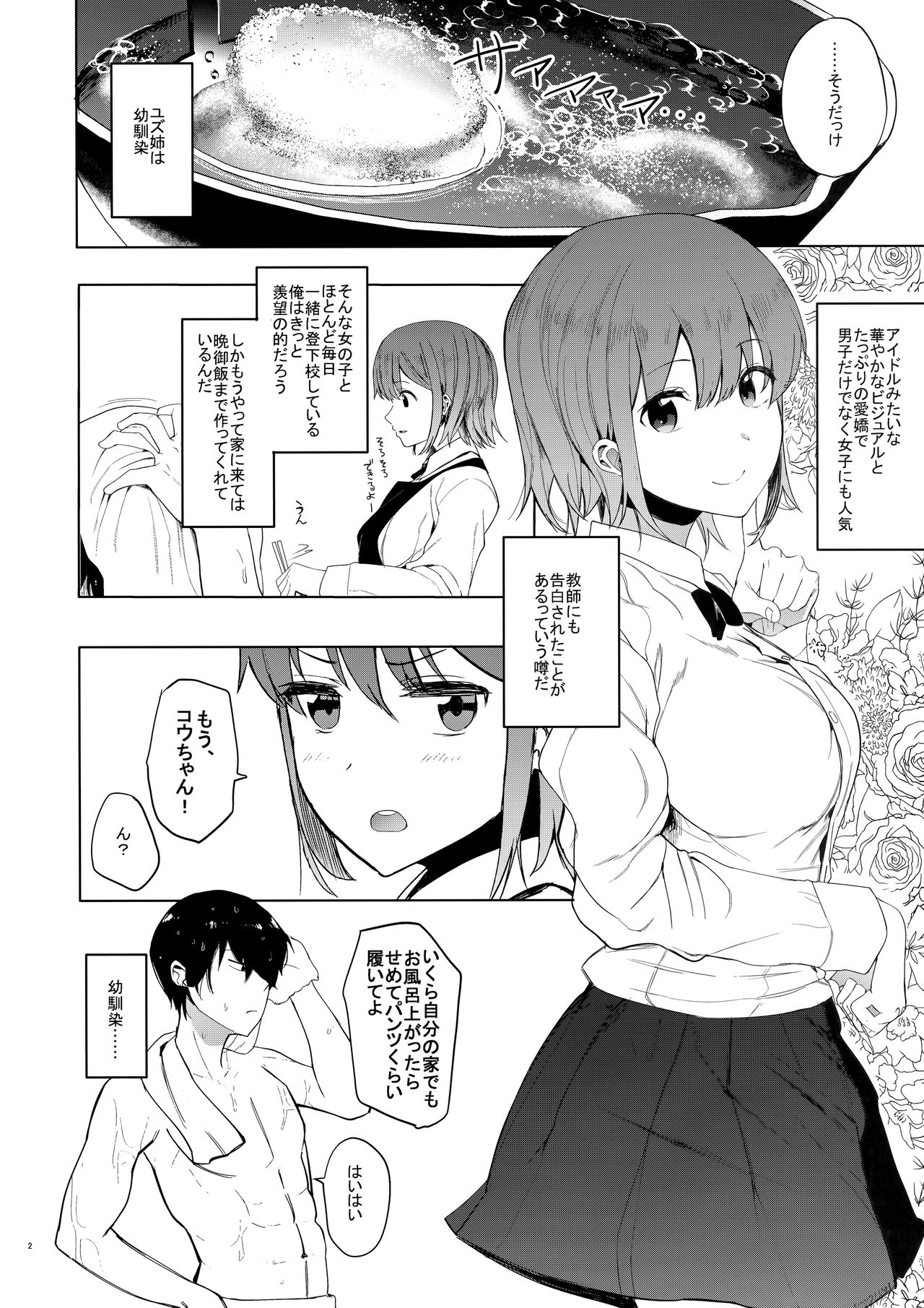 Yuzu-nee page 3 full