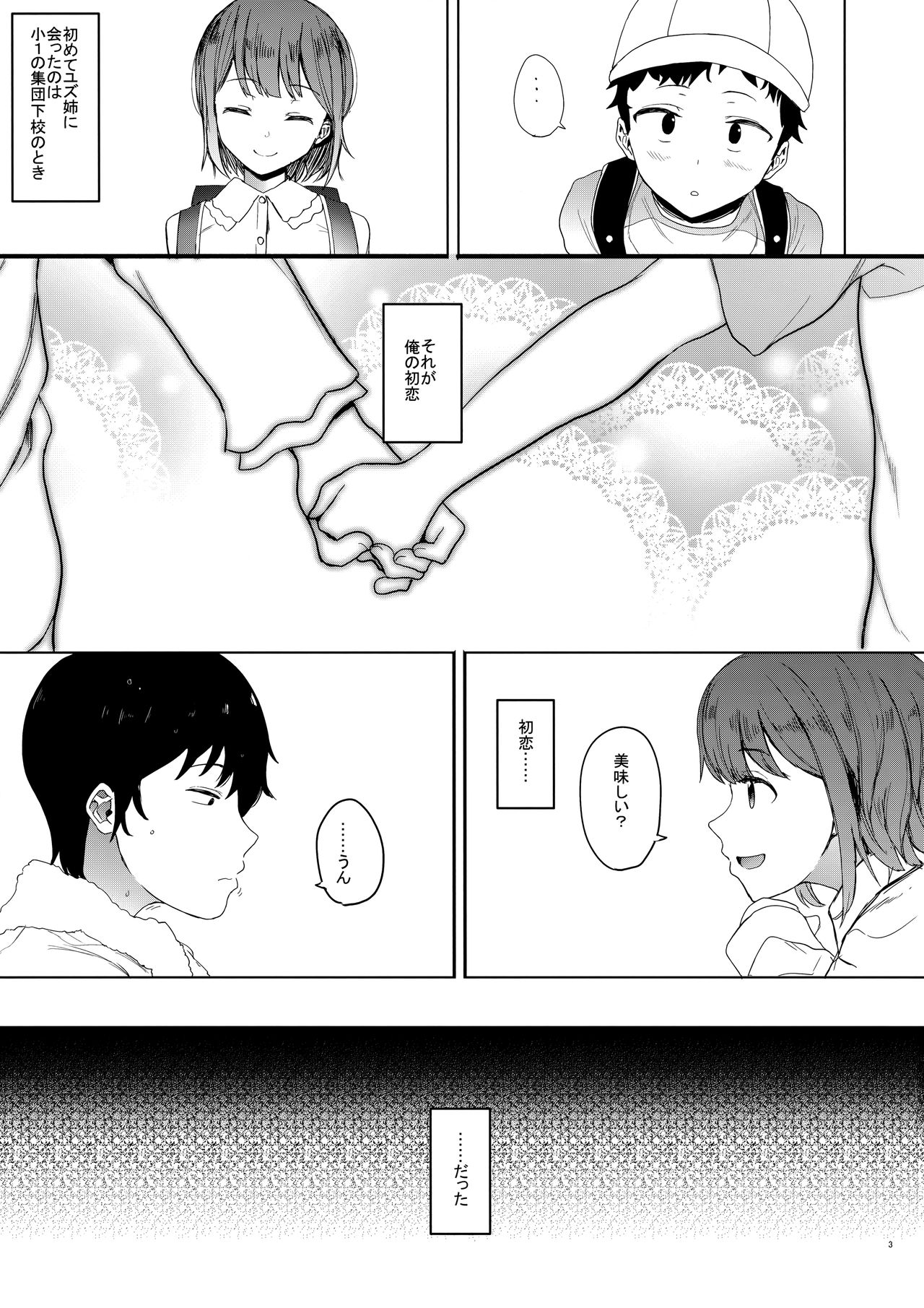 Yuzu-nee page 4 full