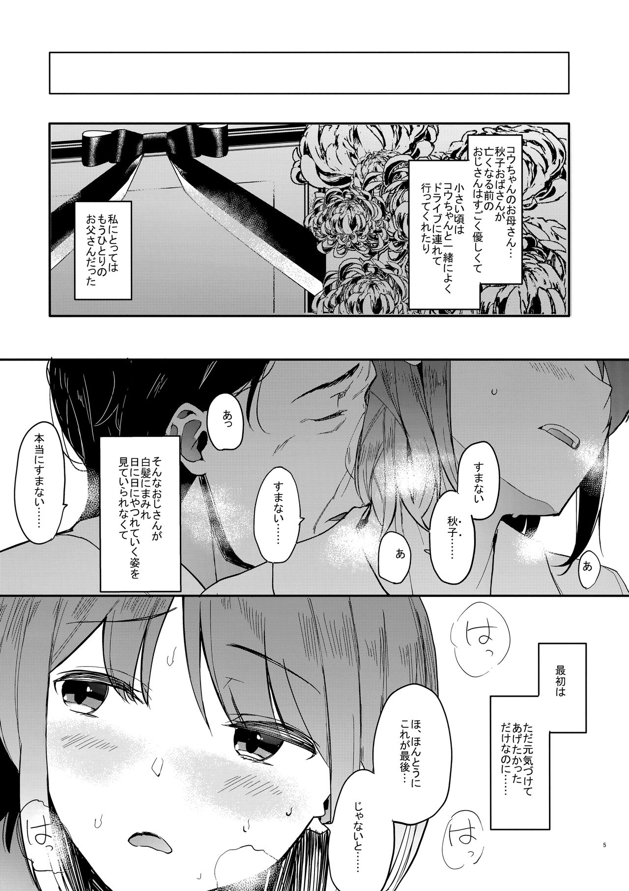 Yuzu-nee page 6 full
