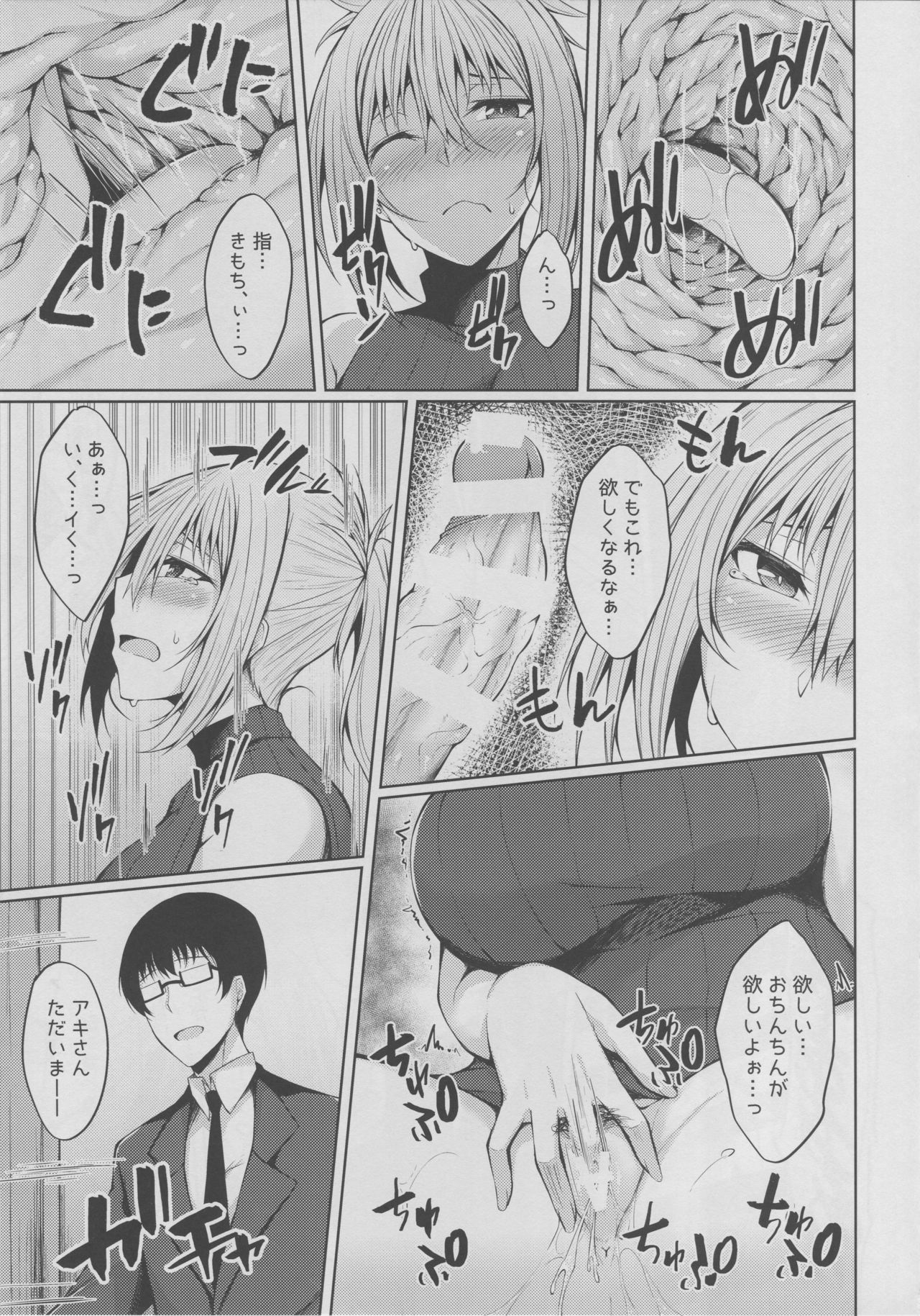 PROVISIONAL NAME Aki story page 6 full