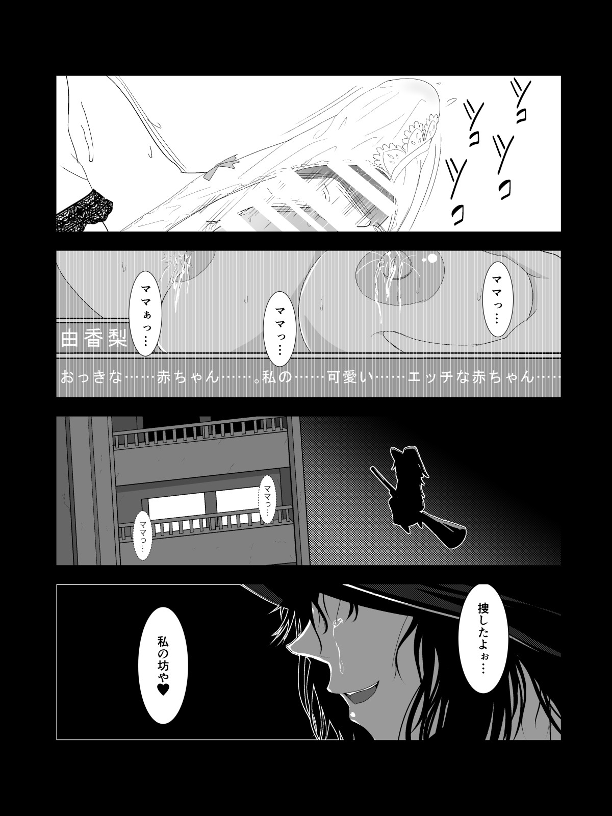 Totsuzen Arawareta Kurogo no Majo ni Mou Ichido Mama ni Natte Morau o Hanashi page 1 full