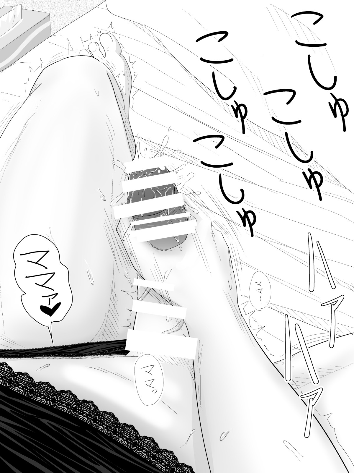 Totsuzen Arawareta Kurogo no Majo ni Mou Ichido Mama ni Natte Morau o Hanashi page 3 full