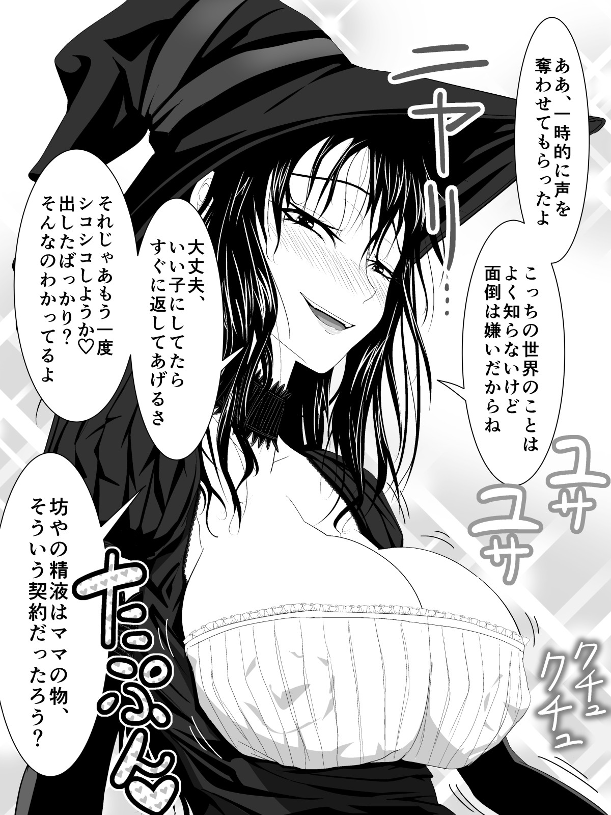Totsuzen Arawareta Kurogo no Majo ni Mou Ichido Mama ni Natte Morau o Hanashi page 6 full