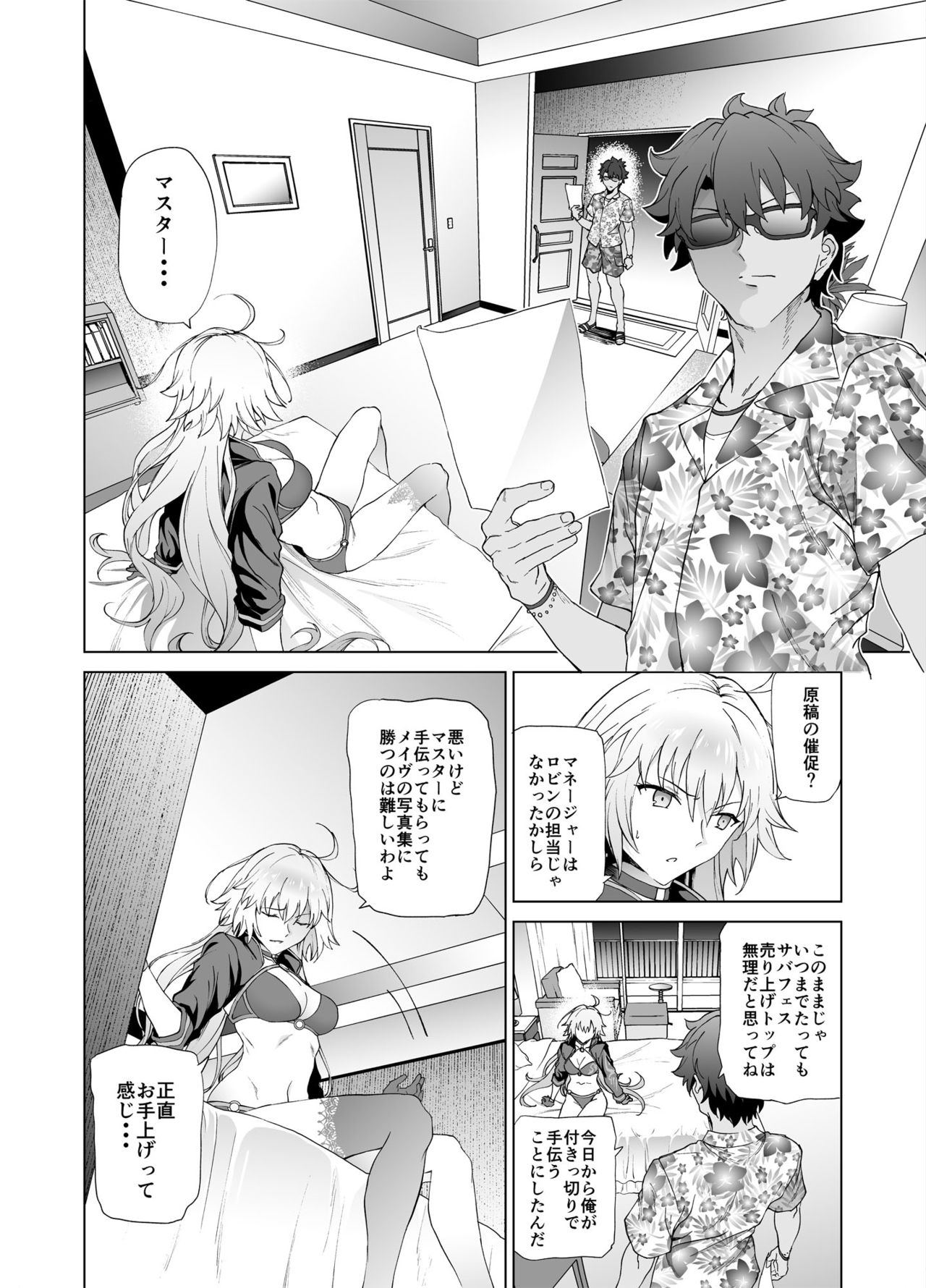 Jeanne W page 3 full