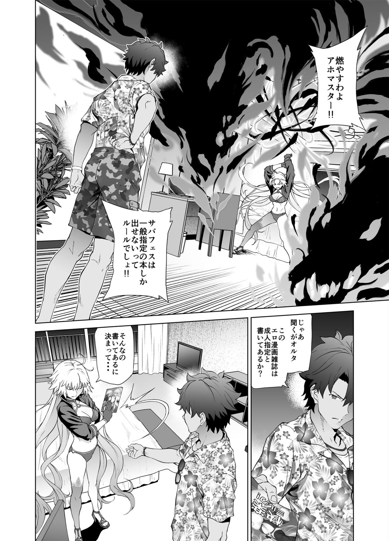 Jeanne W page 5 full