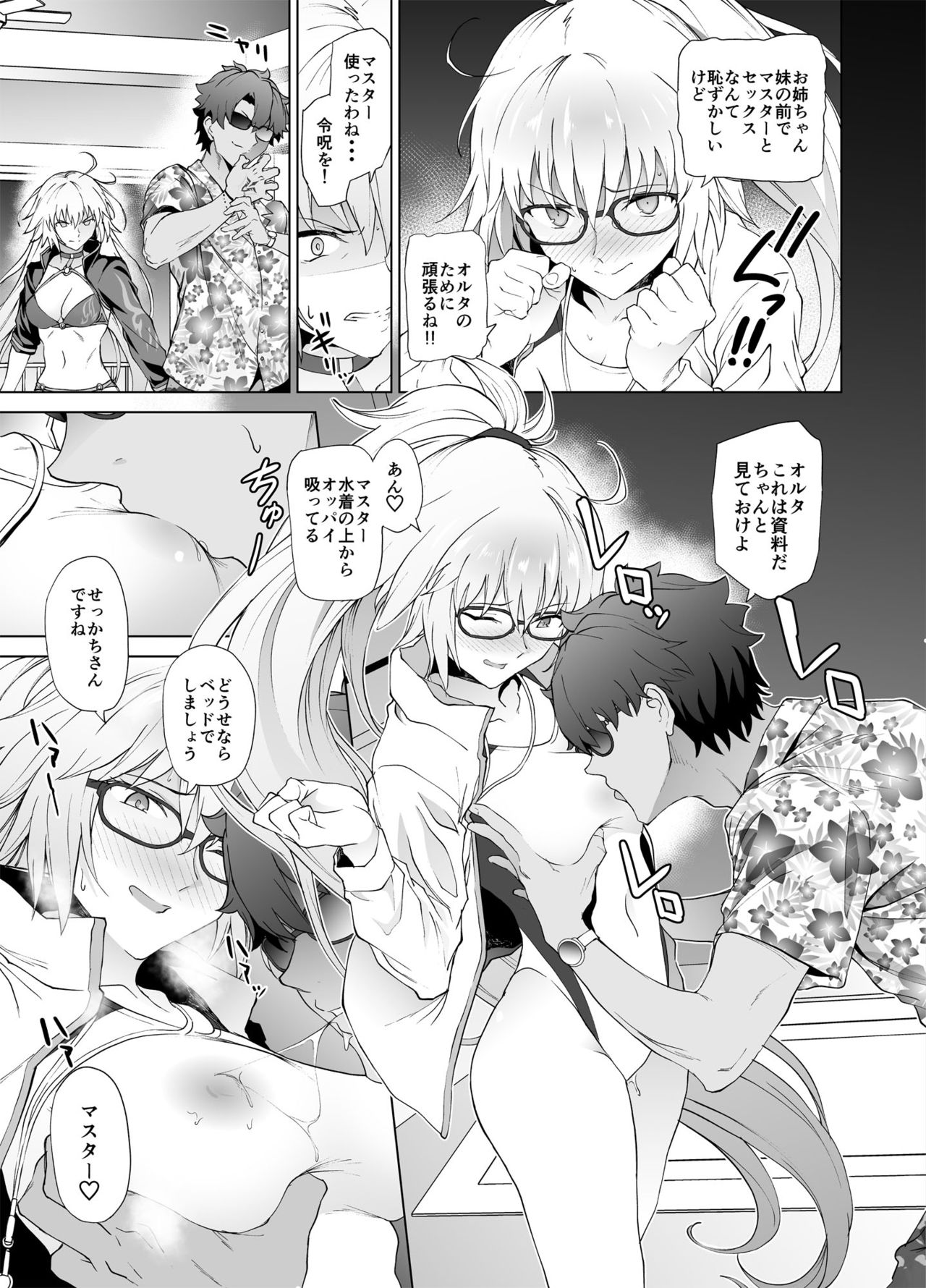 Jeanne W page 8 full