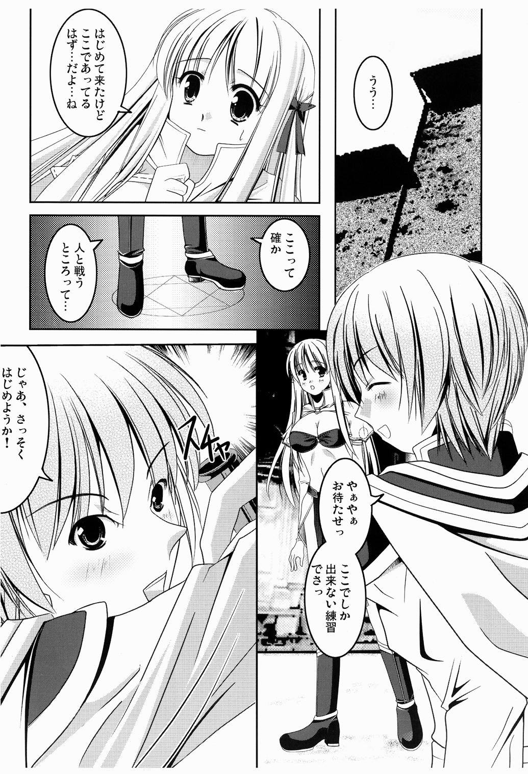 M no Junan page 6 full