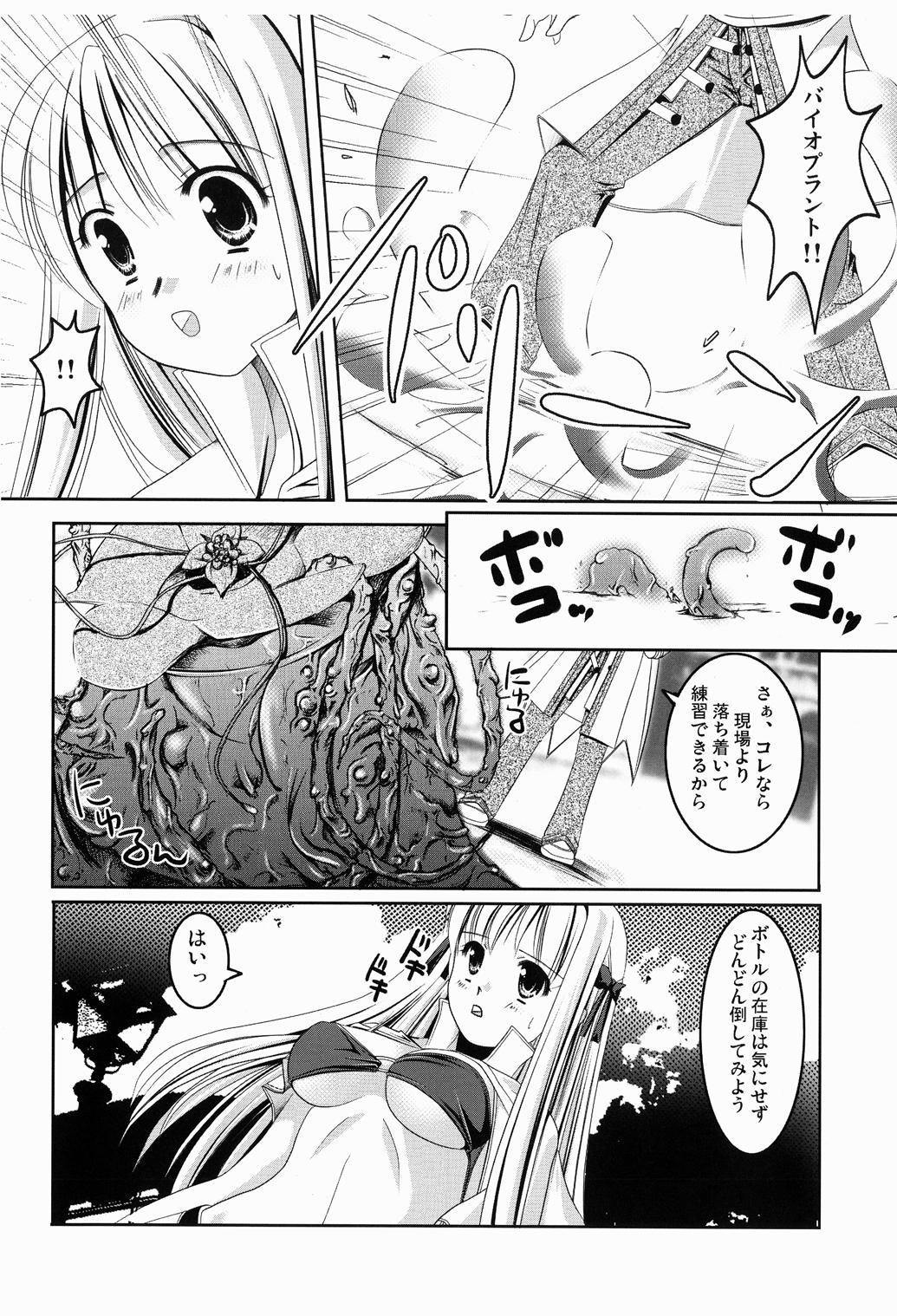 M no Junan page 7 full