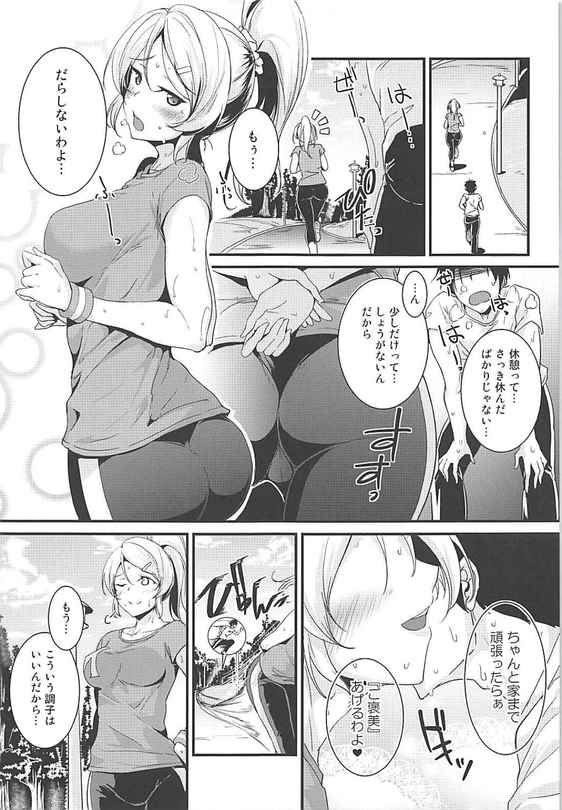 Eli to Issho Training Hen page 3 full