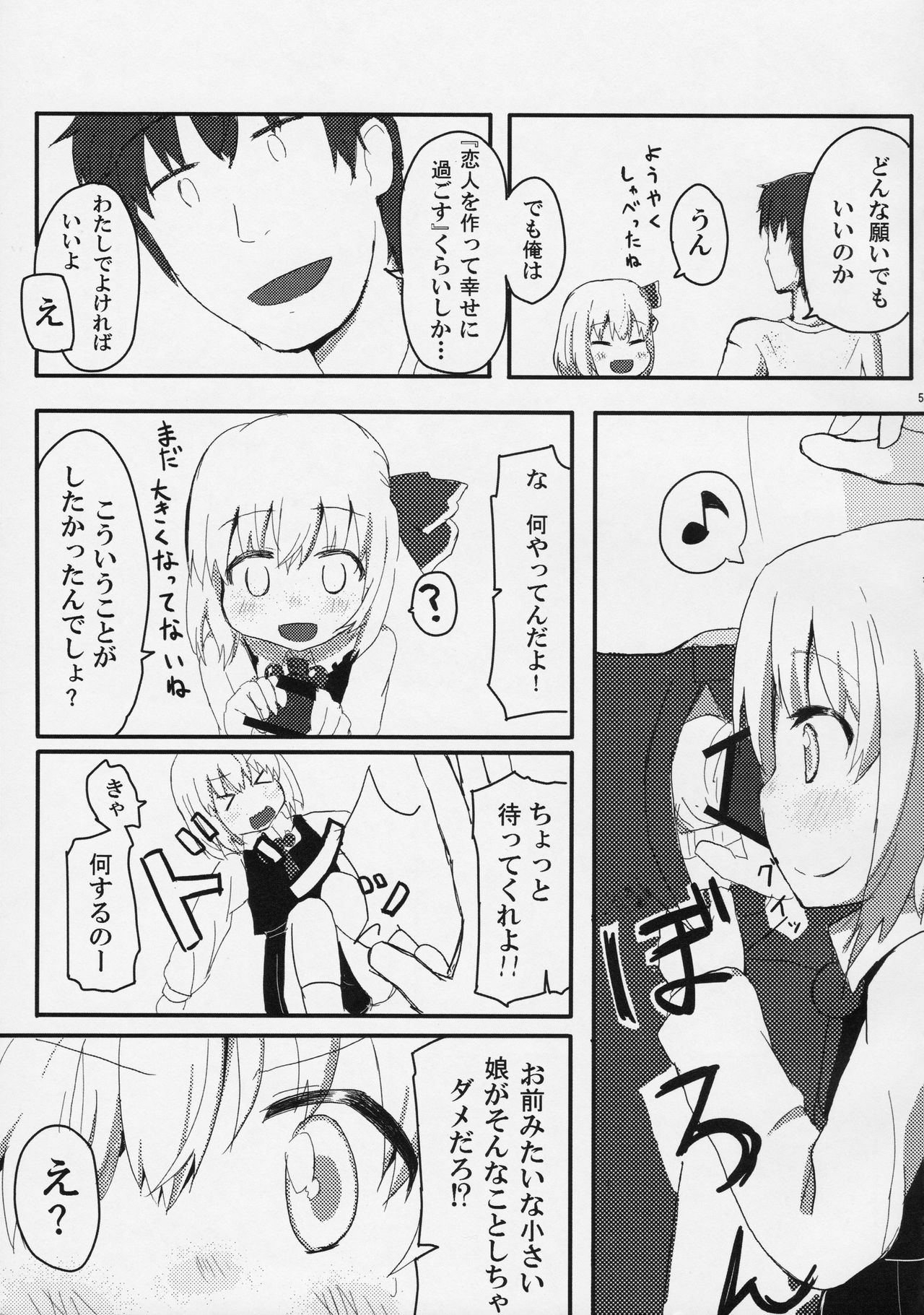 Kuro Gane First Lover page 4 full