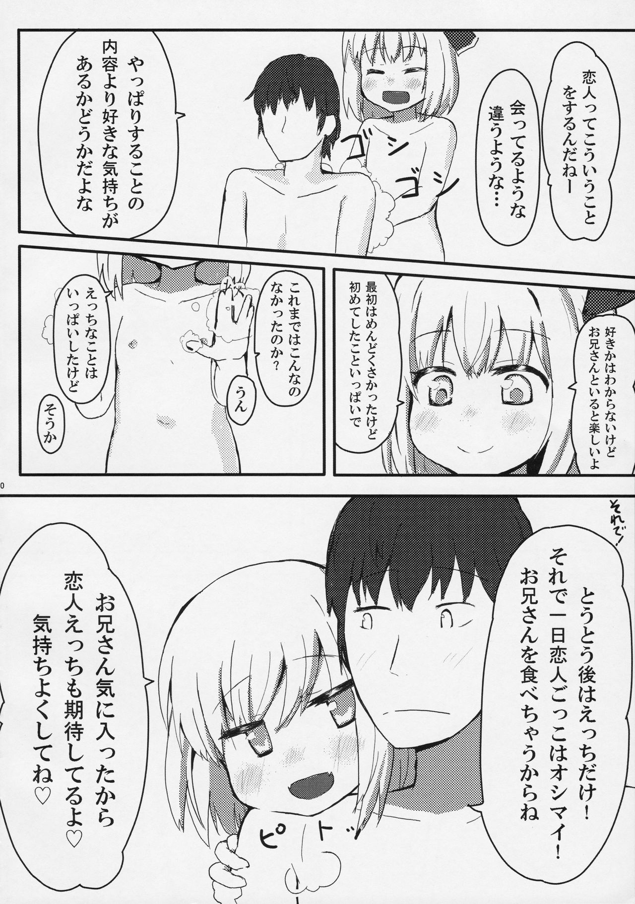 Kuro Gane First Lover page 9 full